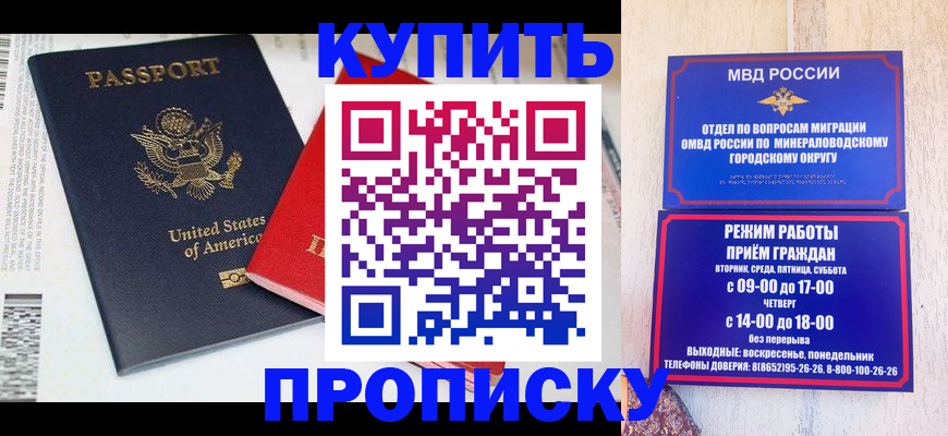 где прописаться в Высоковске